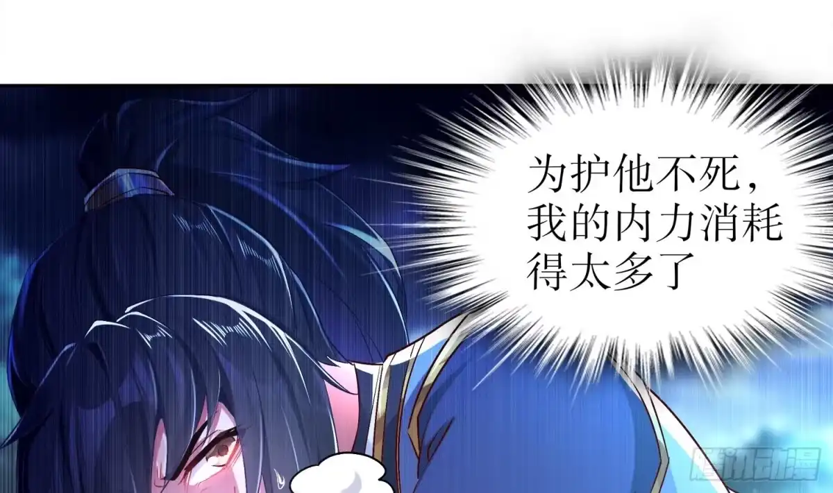 《重生之魔尊当道》第34话 走，去见我爹 第12页