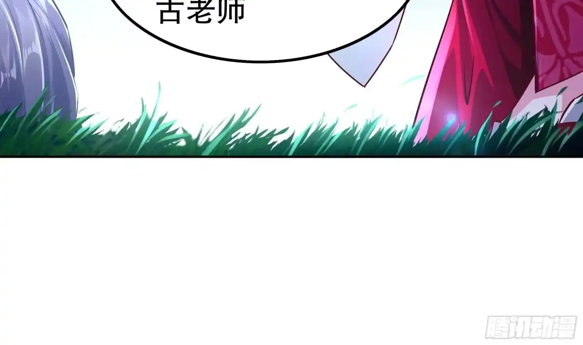 《重生之魔尊当道》第34话 走，去见我爹 第30页