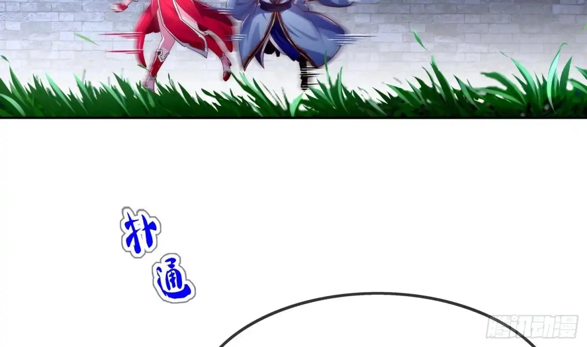 《重生之魔尊当道》第34话 走，去见我爹 第7页