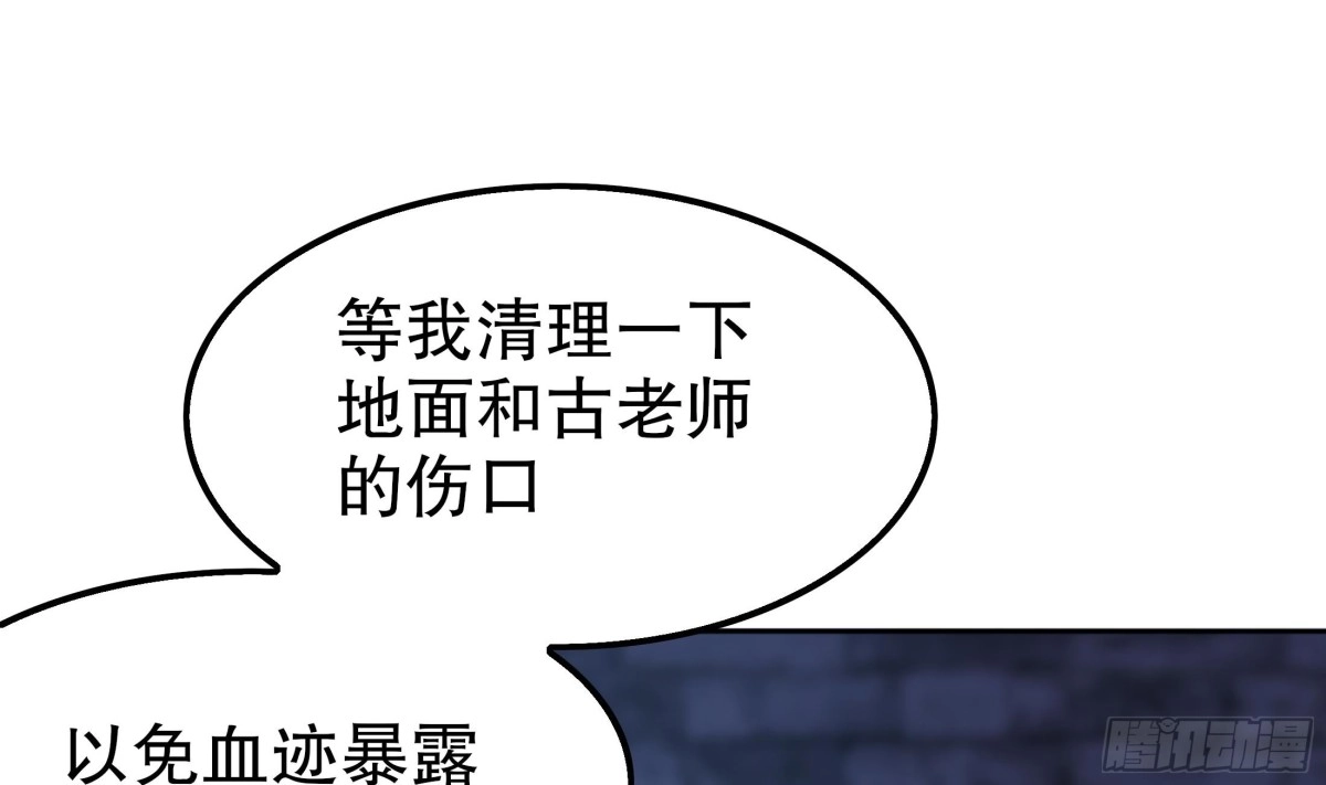《重生之魔尊当道》第34话 走，去见我爹 第31页