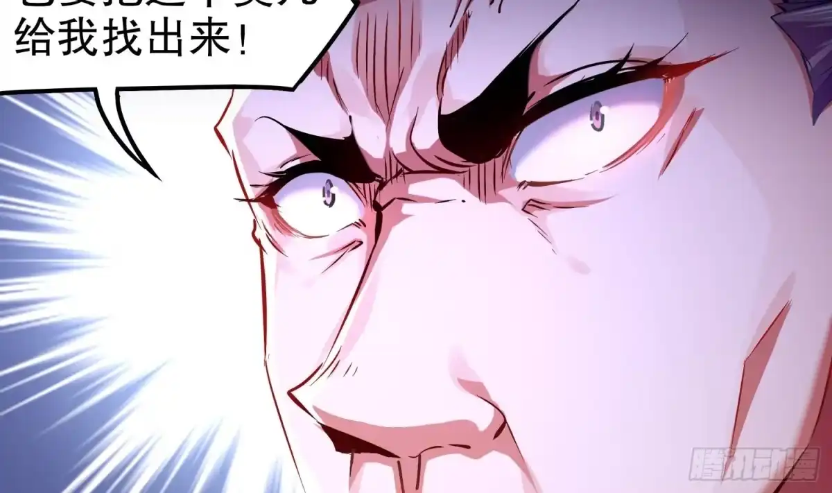 《重生之魔尊当道》第34话 走，去见我爹 第57页