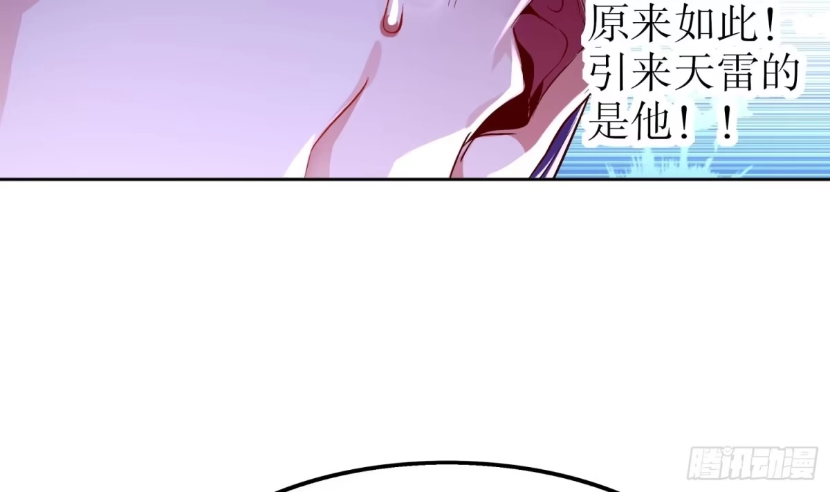 《重生之魔尊当道》第34话 走，去见我爹 第52页
