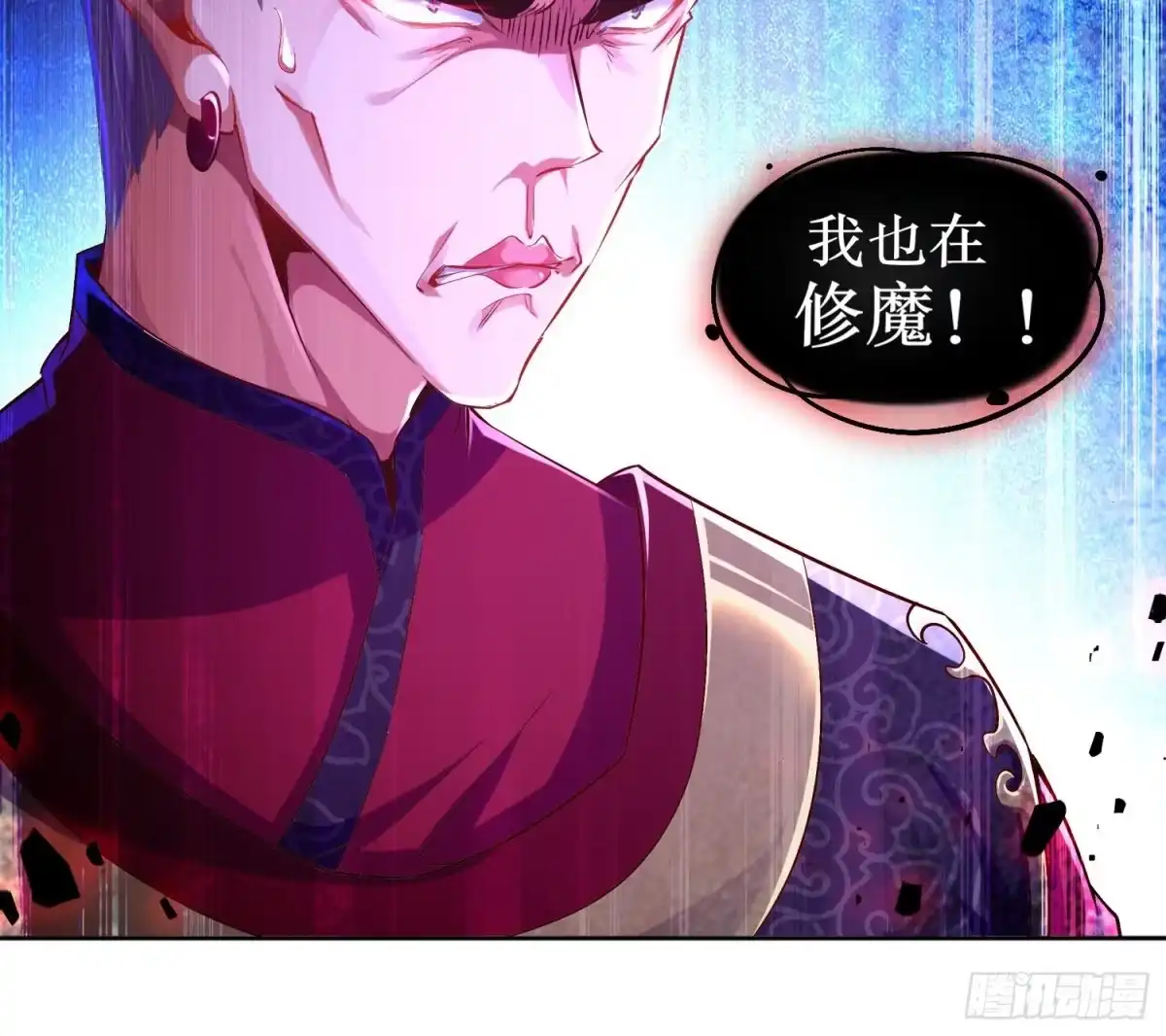 《重生之魔尊当道》第34话 走，去见我爹 第64页