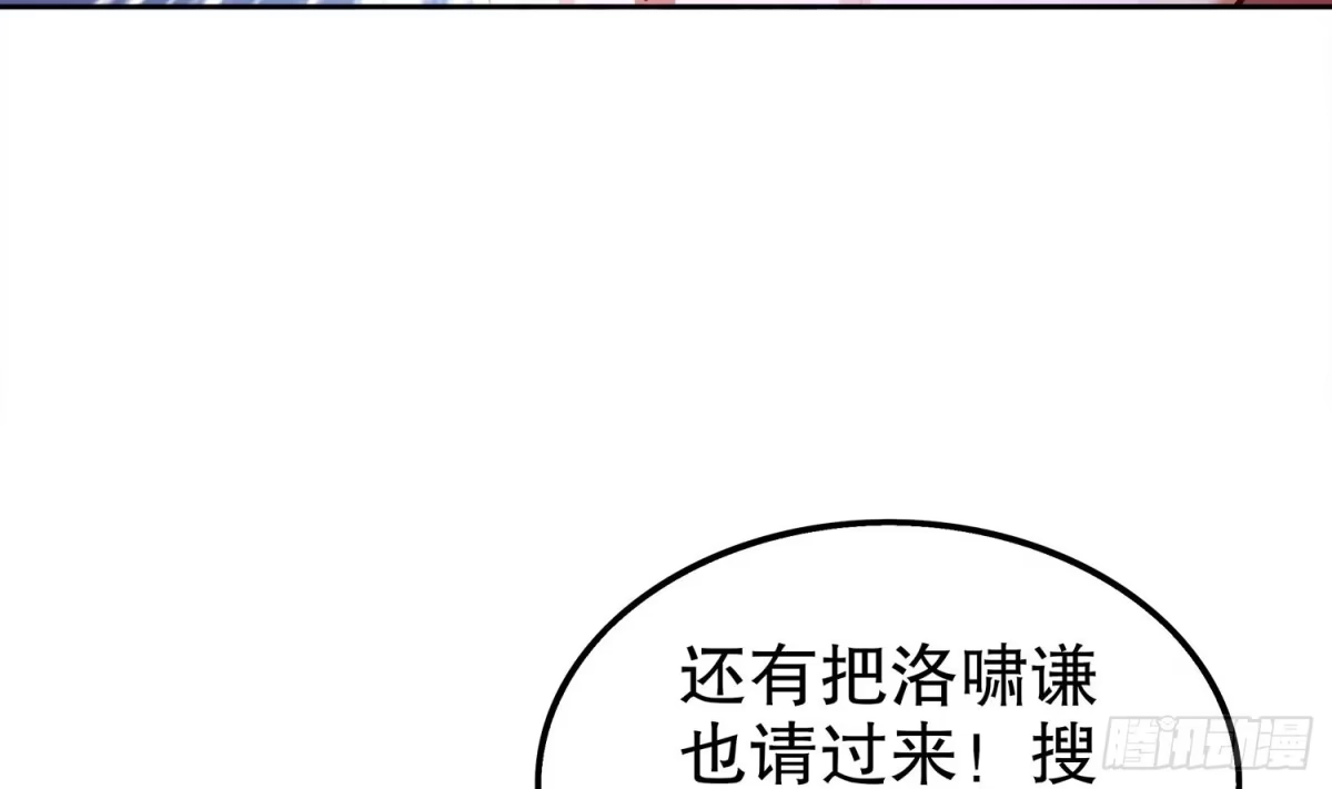 《重生之魔尊当道》第34话 走，去见我爹 第58页