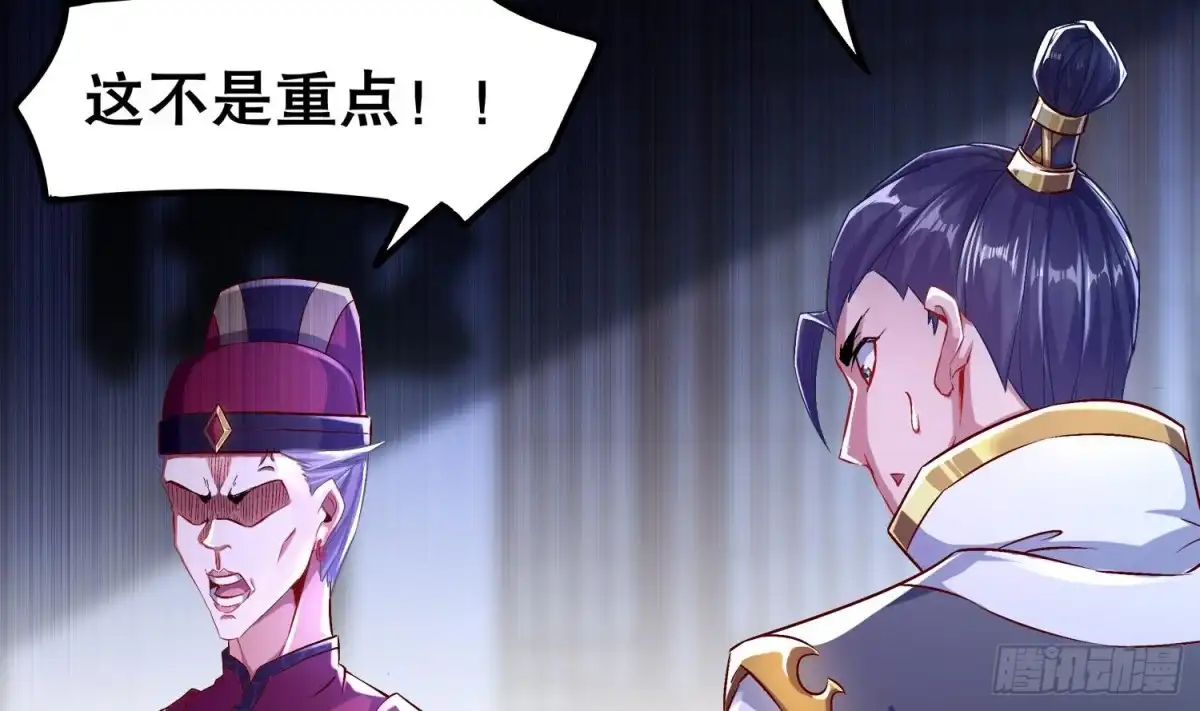 《重生之魔尊当道》第34话 走，去见我爹 第54页