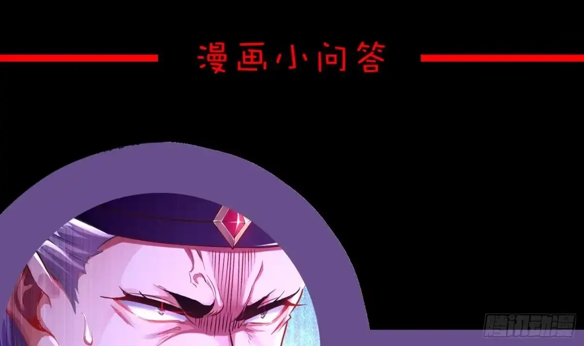 《重生之魔尊当道》第34话 走，去见我爹 第67页