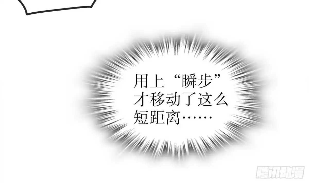 《重生之魔尊当道》第34话 走，去见我爹 第11页