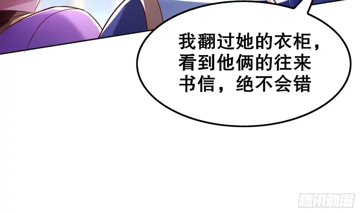 《重生之魔尊当道》第35话 岐黄医手洛啸谦 第18页