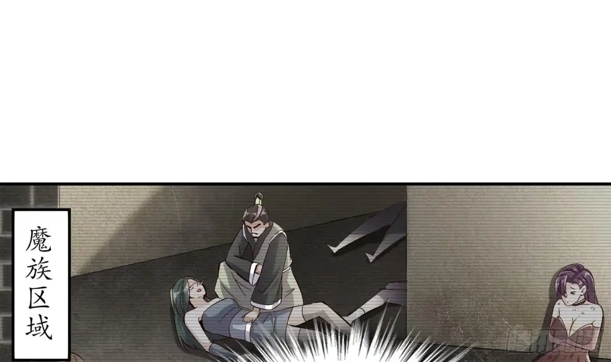 《重生之魔尊当道》第35话 岐黄医手洛啸谦 第57页