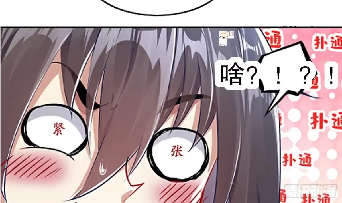 《重生之魔尊当道》第35话 岐黄医手洛啸谦 第72页