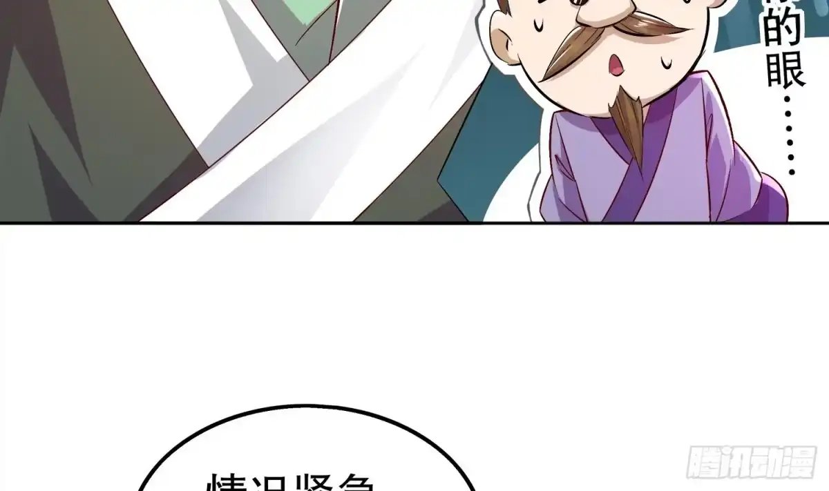 《重生之魔尊当道》第35话 岐黄医手洛啸谦 第36页