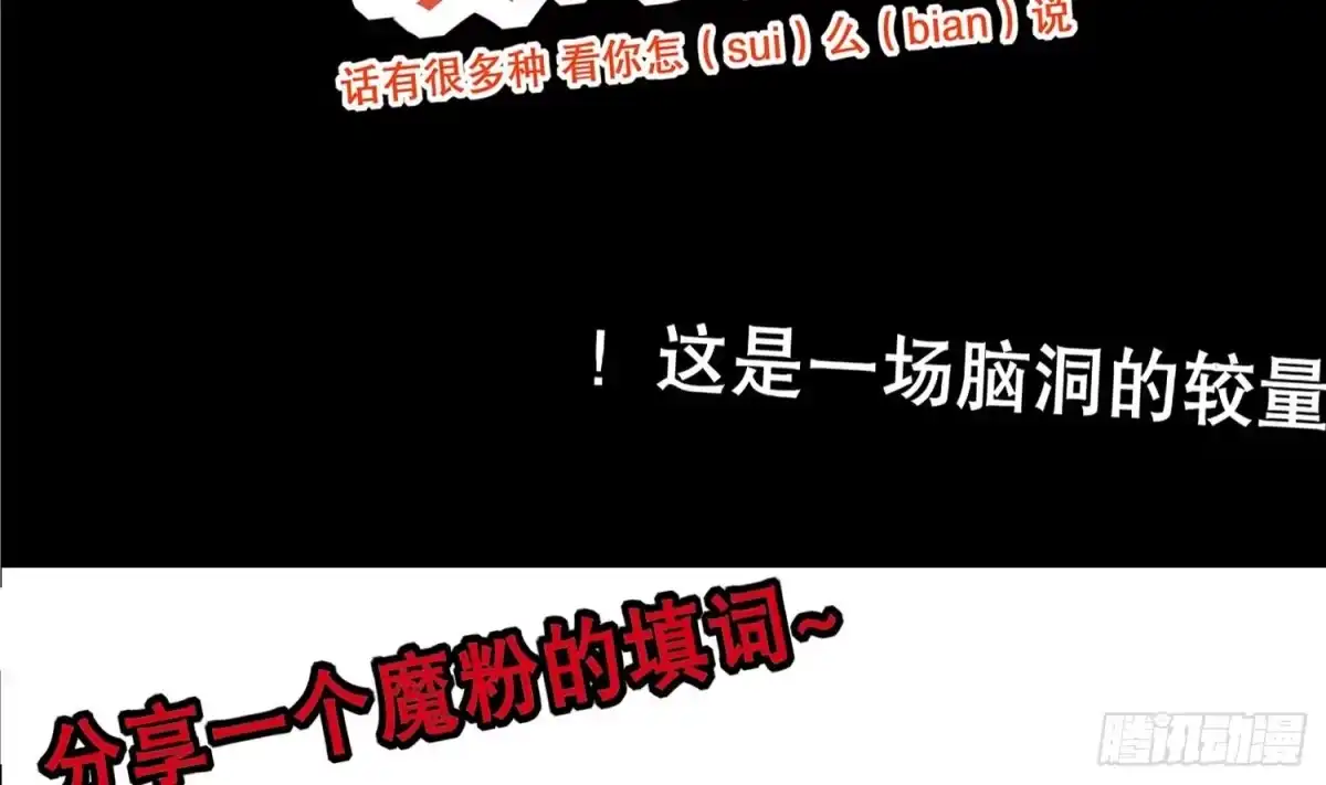 《重生之魔尊当道》第35话 岐黄医手洛啸谦 第69页