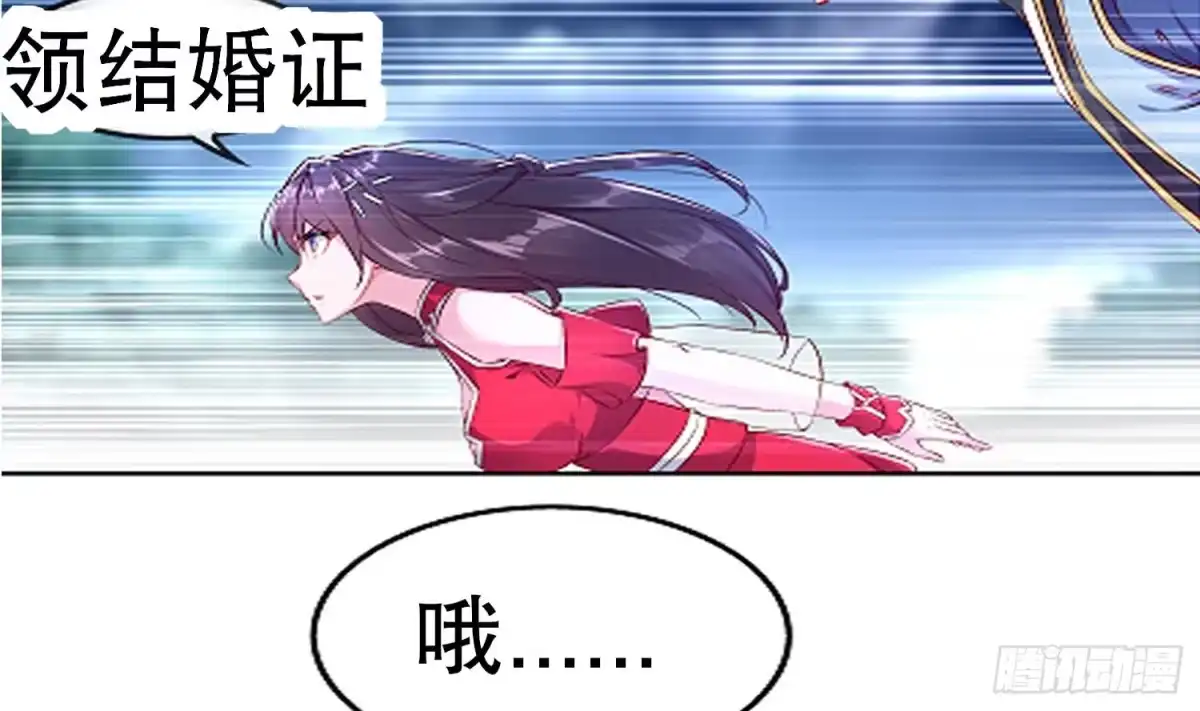 《重生之魔尊当道》第35话 岐黄医手洛啸谦 第71页