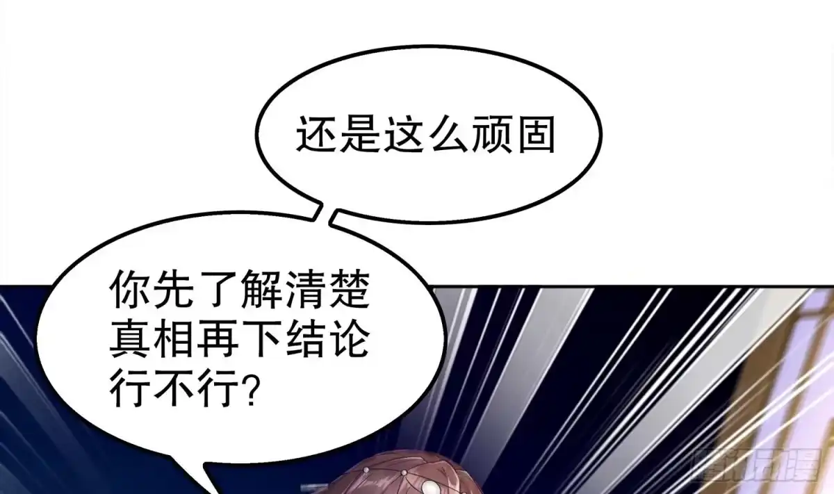《重生之魔尊当道》第35话 岐黄医手洛啸谦 第28页