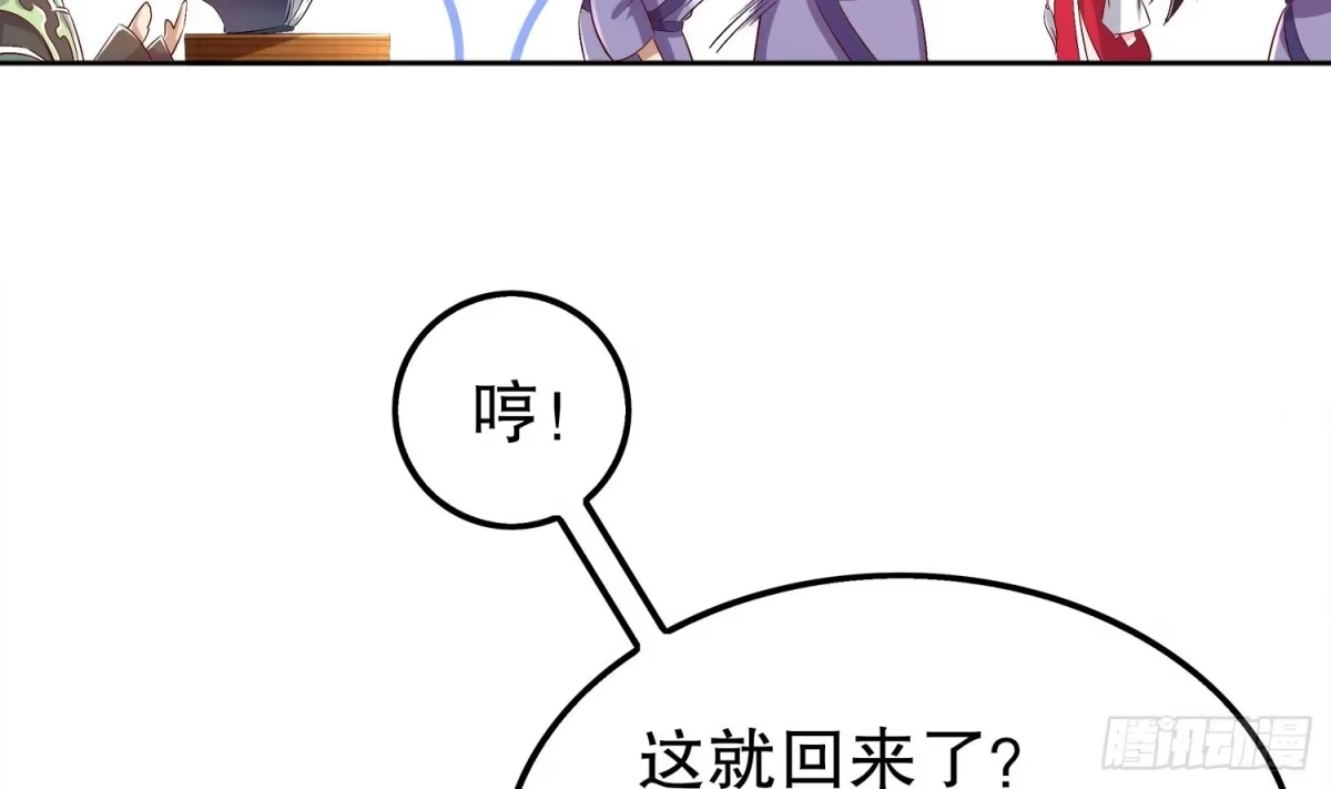 《重生之魔尊当道》第35话 岐黄医手洛啸谦 第33页