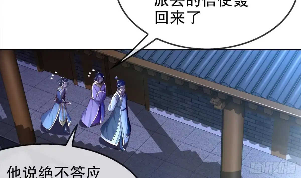 《重生之魔尊当道》第35话 岐黄医手洛啸谦 第6页
