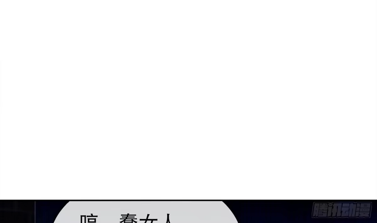 《重生之魔尊当道》第35话 岐黄医手洛啸谦 第45页