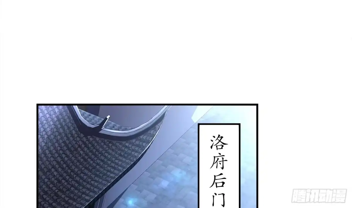《重生之魔尊当道》第35话 岐黄医手洛啸谦 第40页