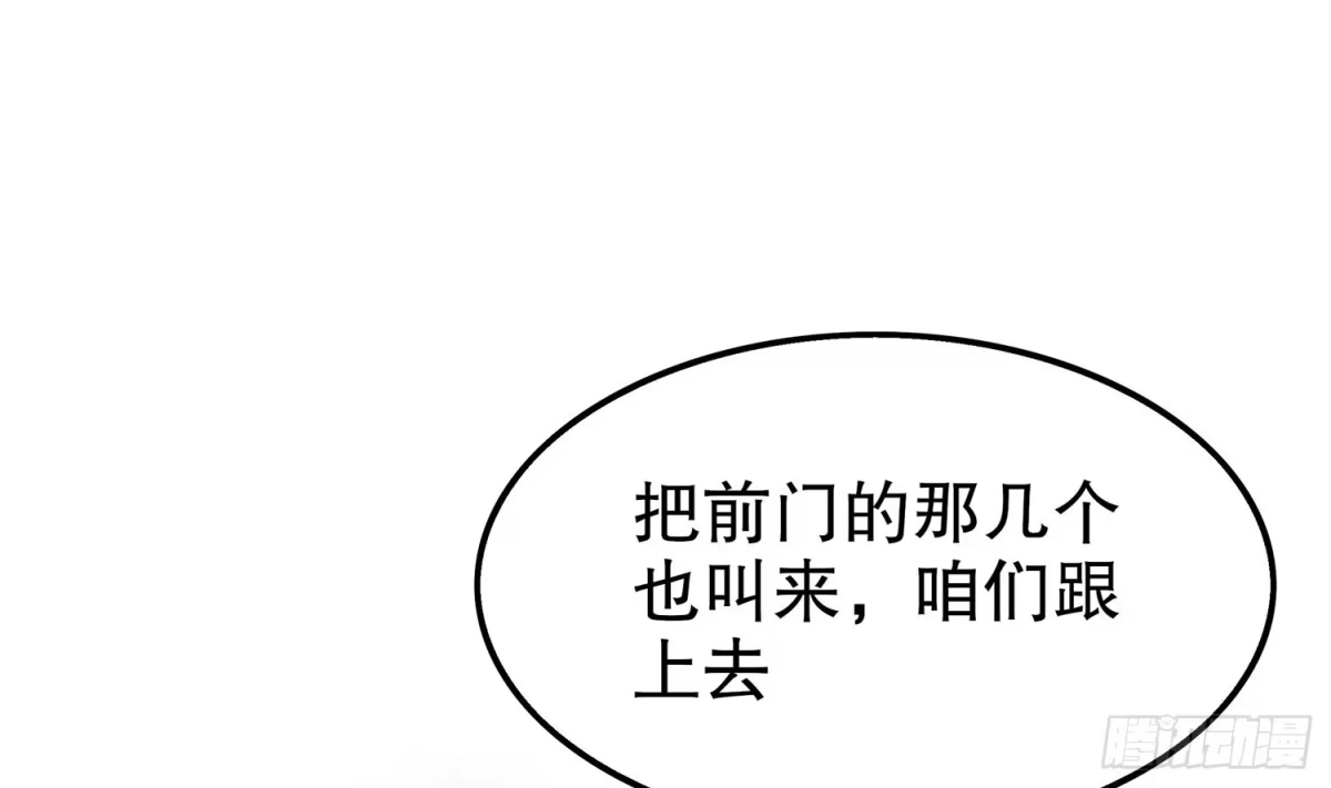 《重生之魔尊当道》第35话 岐黄医手洛啸谦 第49页