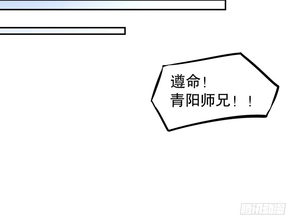 《重生之魔尊当道》第35话 岐黄医手洛啸谦 第21页