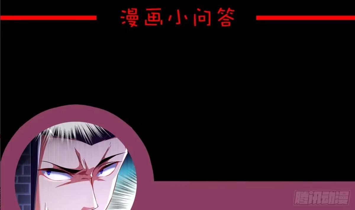 《重生之魔尊当道》第35话 岐黄医手洛啸谦 第64页