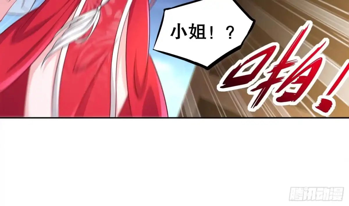 《重生之魔尊当道》第35话 岐黄医手洛啸谦 第30页