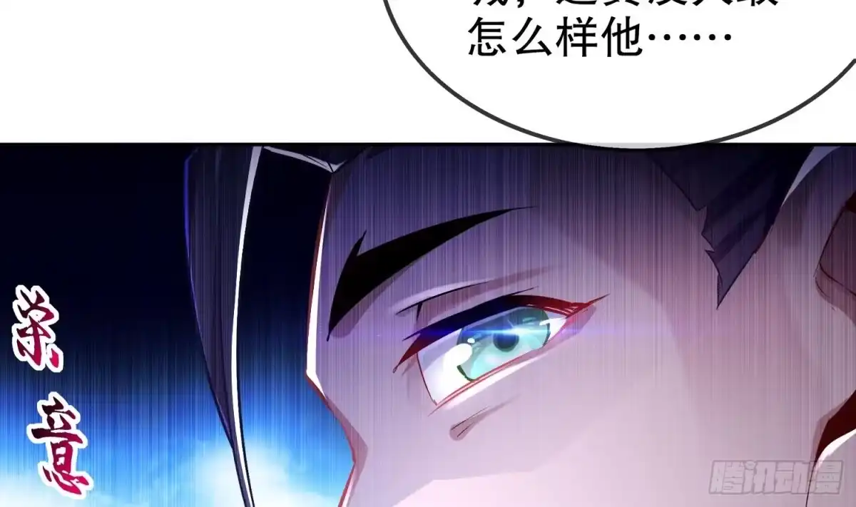 《重生之魔尊当道》第35话 岐黄医手洛啸谦 第11页