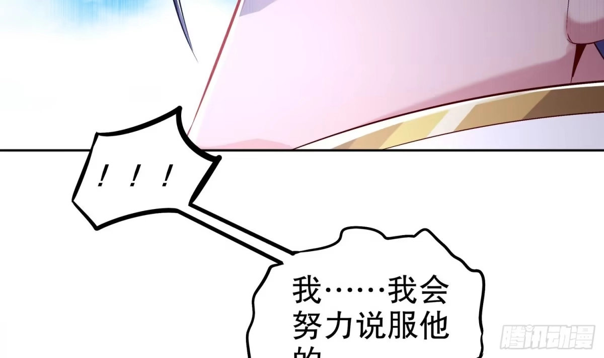 《重生之魔尊当道》第35话 岐黄医手洛啸谦 第12页