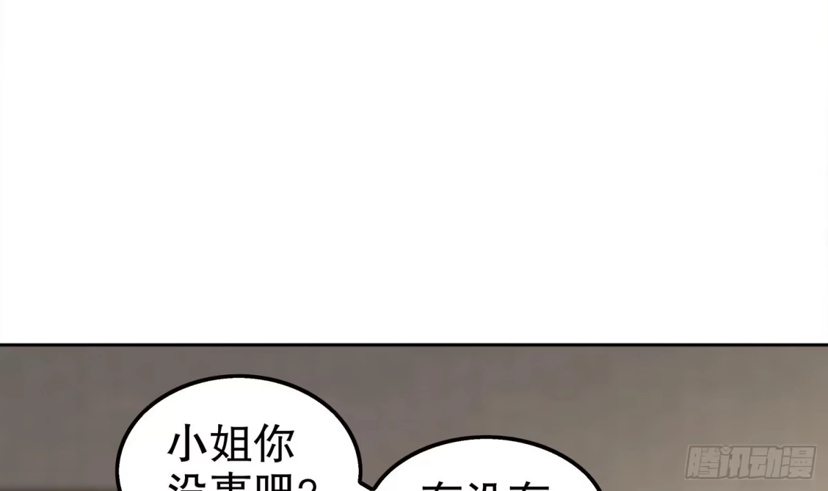 《重生之魔尊当道》第35话 岐黄医手洛啸谦 第31页