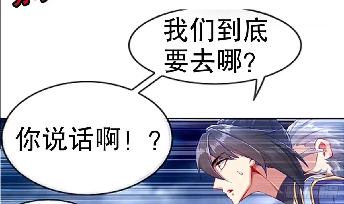 《重生之魔尊当道》第35话 岐黄医手洛啸谦 第70页