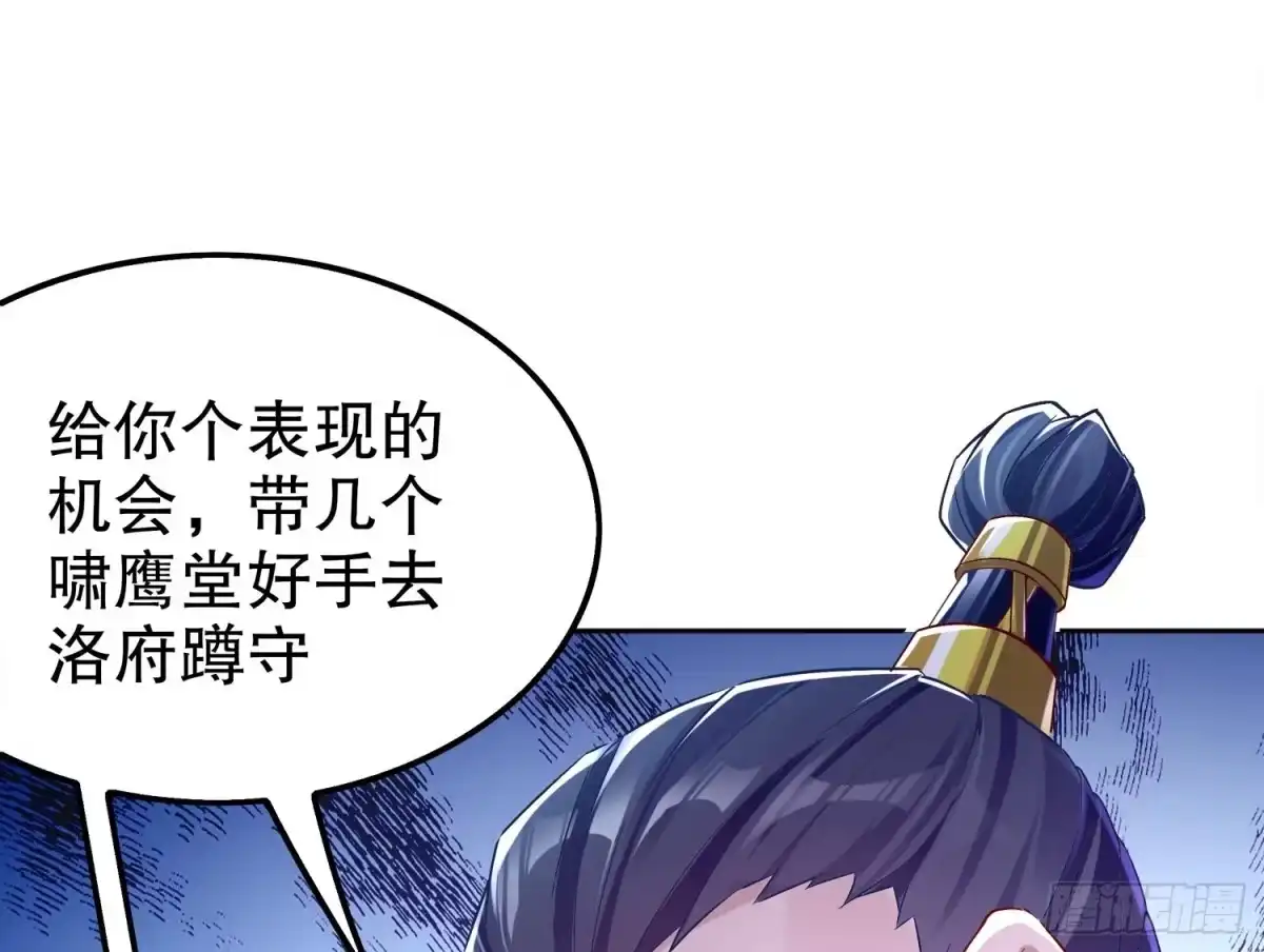 《重生之魔尊当道》第35话 岐黄医手洛啸谦 第19页