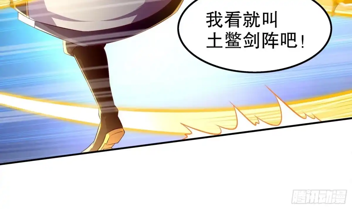 《重生之魔尊当道》第36话 小试身手 第31页