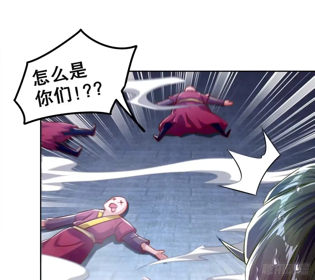 《重生之魔尊当道》第36话 小试身手 第44页