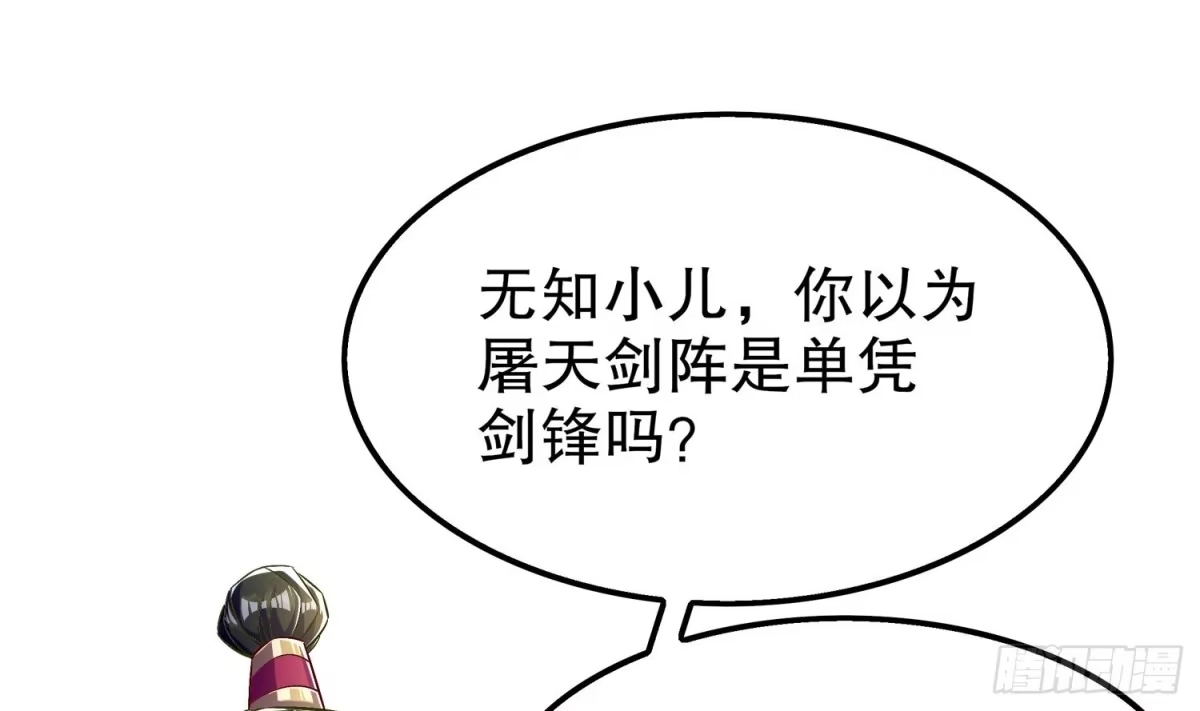 《重生之魔尊当道》第36话 小试身手 第41页
