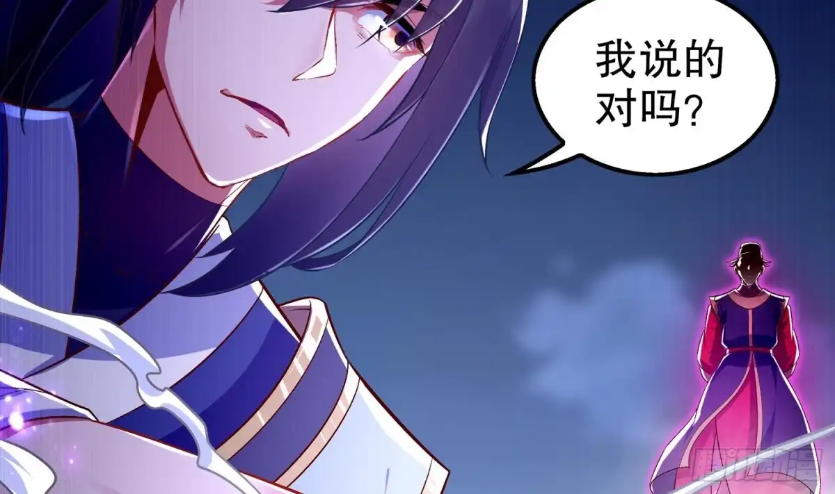 《重生之魔尊当道》第36话 小试身手 第63页