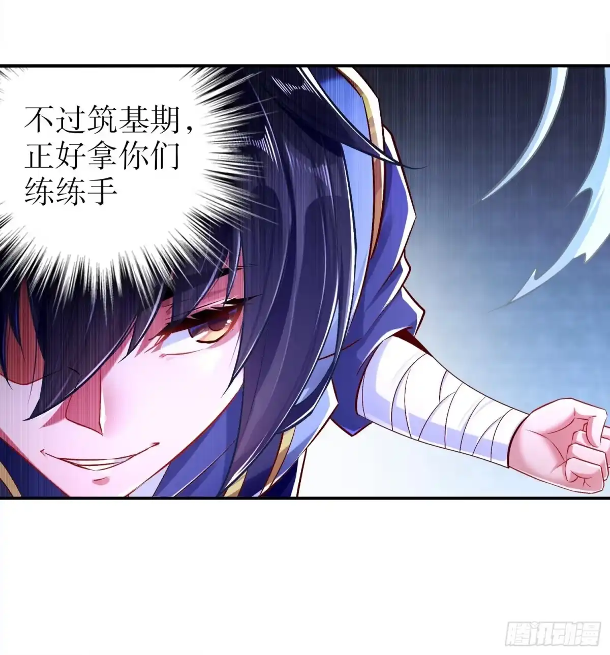 《重生之魔尊当道》第36话 小试身手 第24页