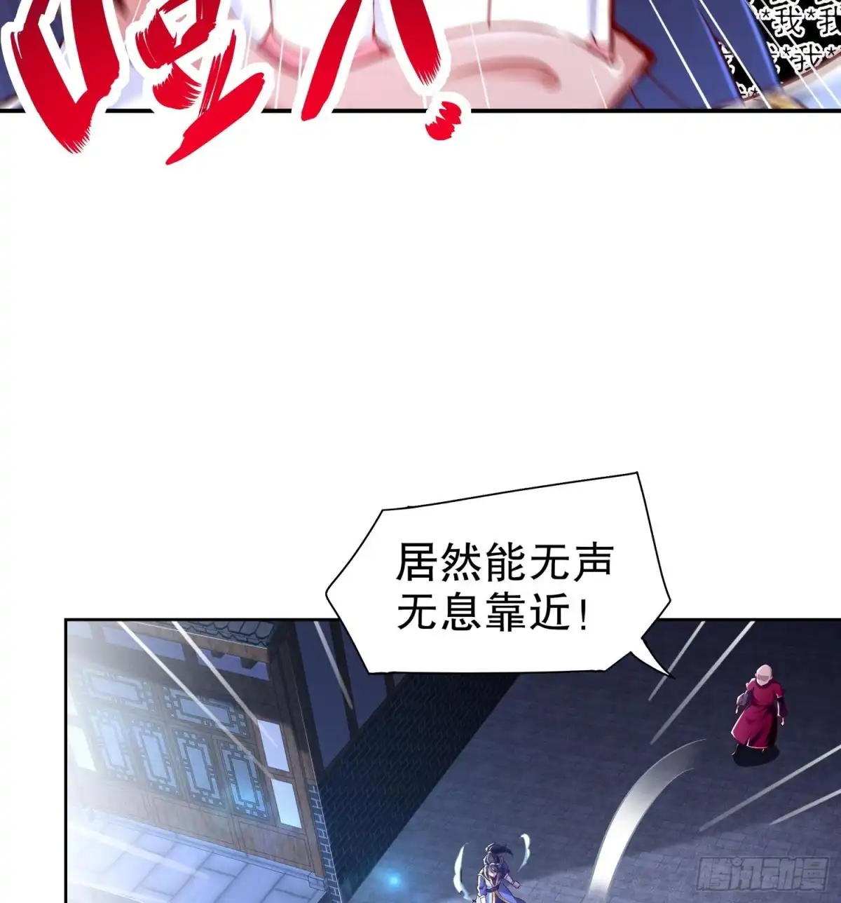 《重生之魔尊当道》第36话 小试身手 第22页