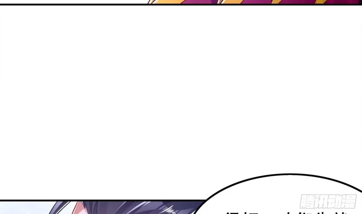 《重生之魔尊当道》第36话 小试身手 第14页