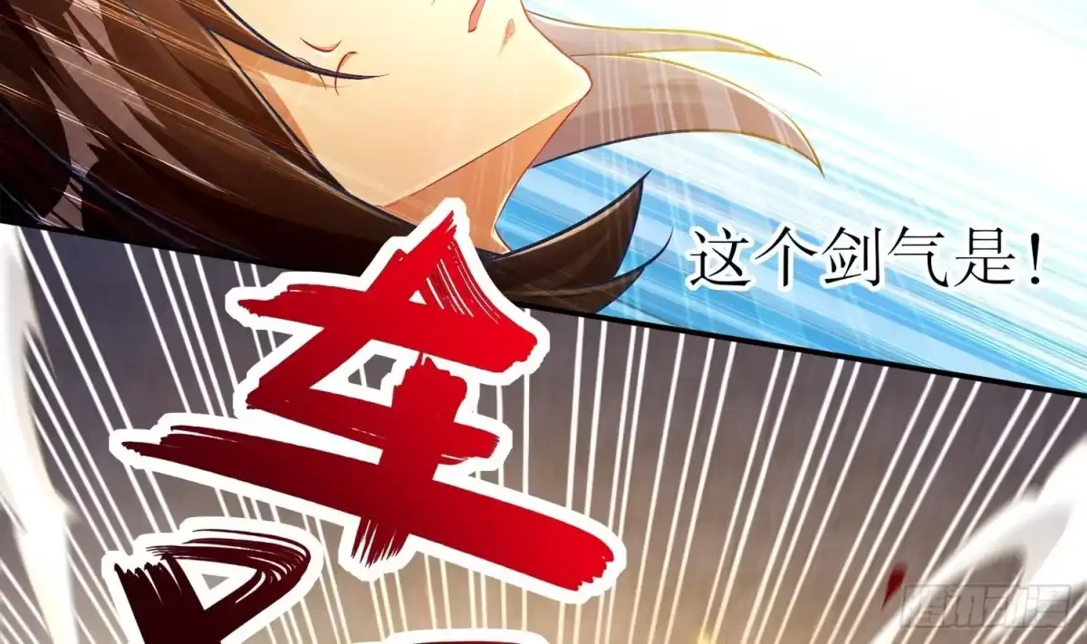 《重生之魔尊当道》第36话 小试身手 第35页