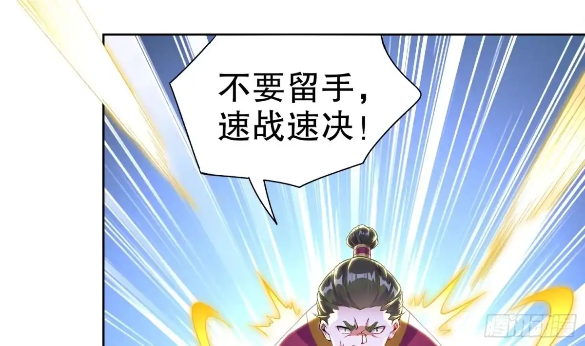 《重生之魔尊当道》第36话 小试身手 第26页