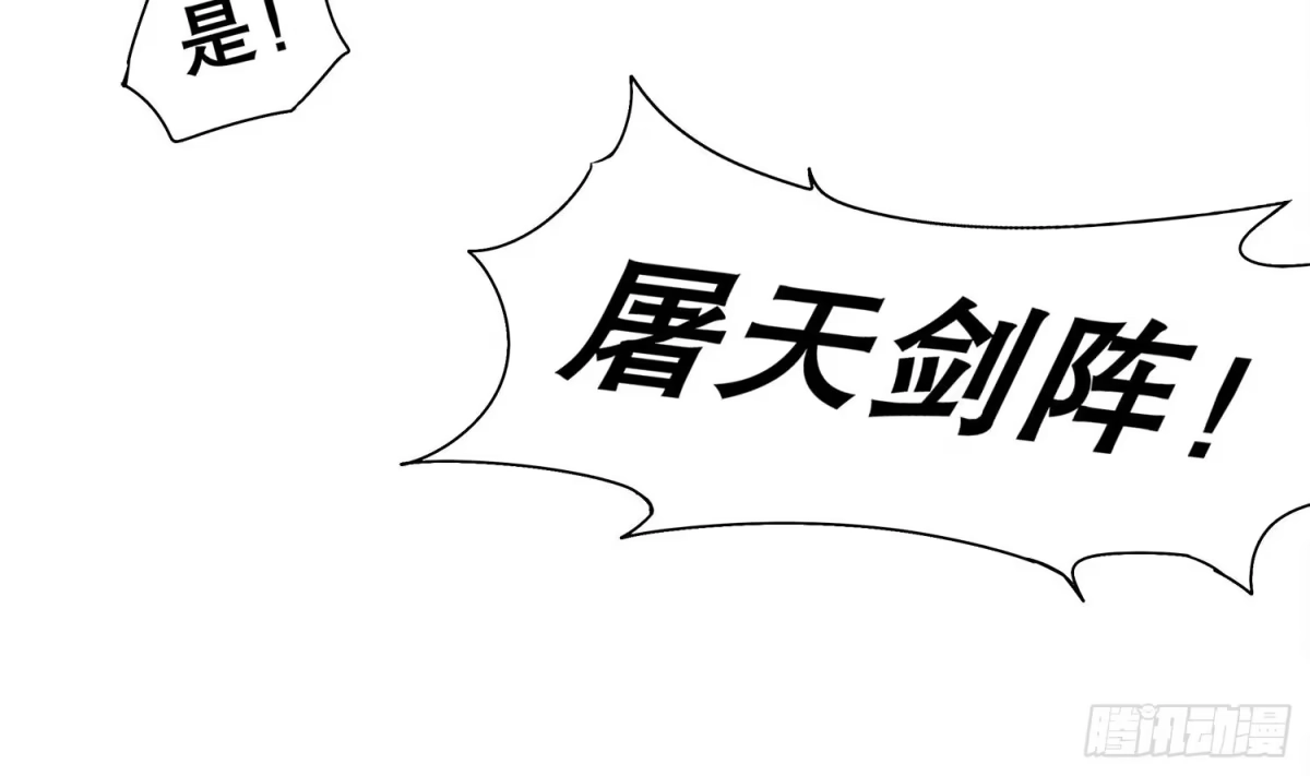 《重生之魔尊当道》第36话 小试身手 第28页