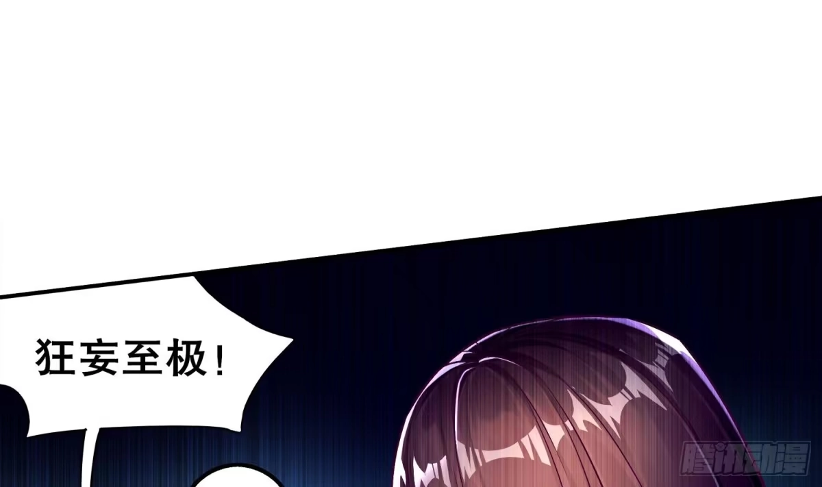 《重生之魔尊当道》第36话 小试身手 第32页