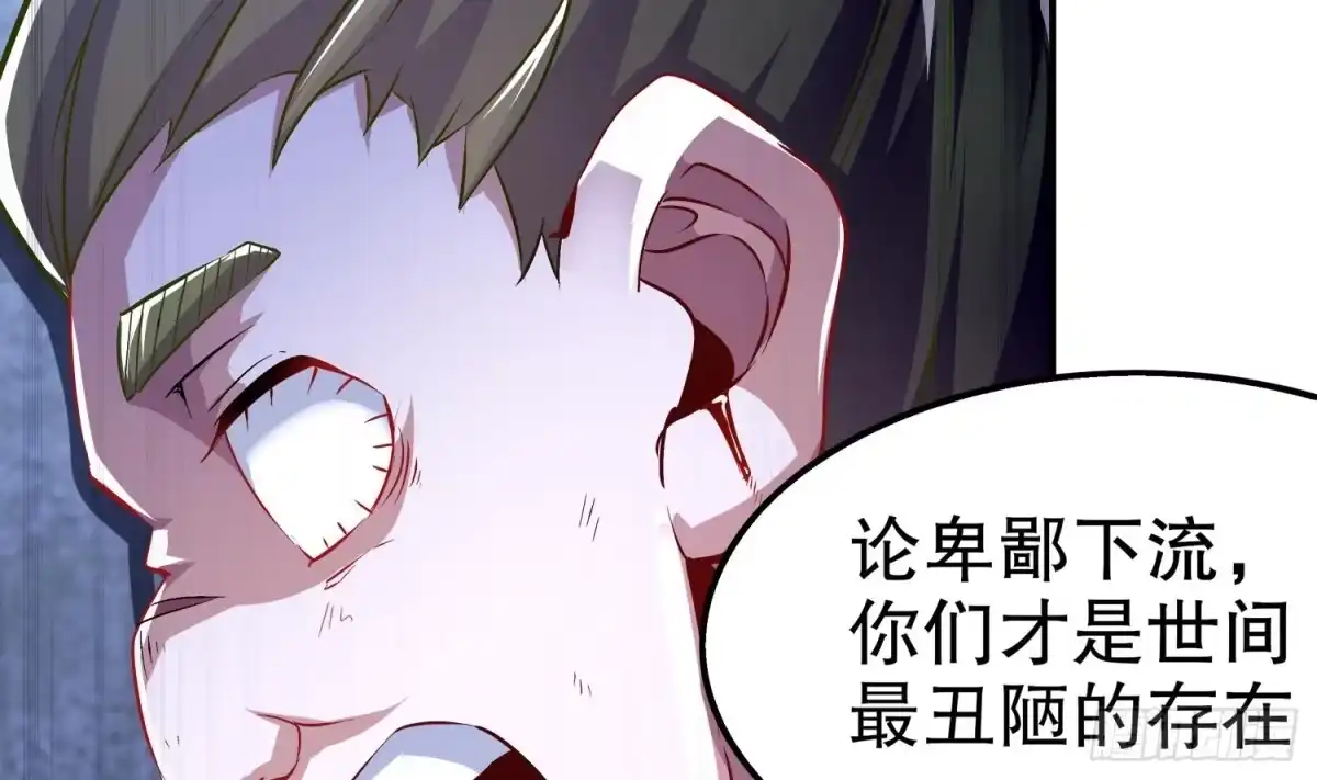 《重生之魔尊当道》第36话 小试身手 第59页