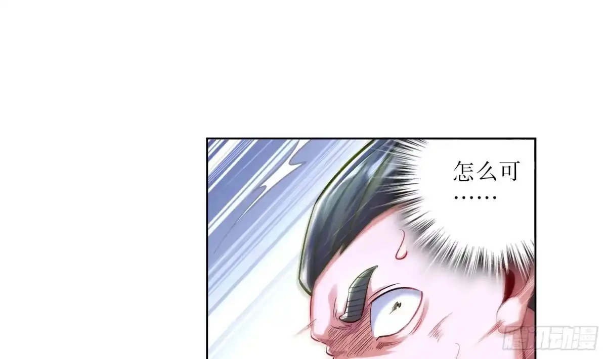 《重生之魔尊当道》第36话 小试身手 第50页