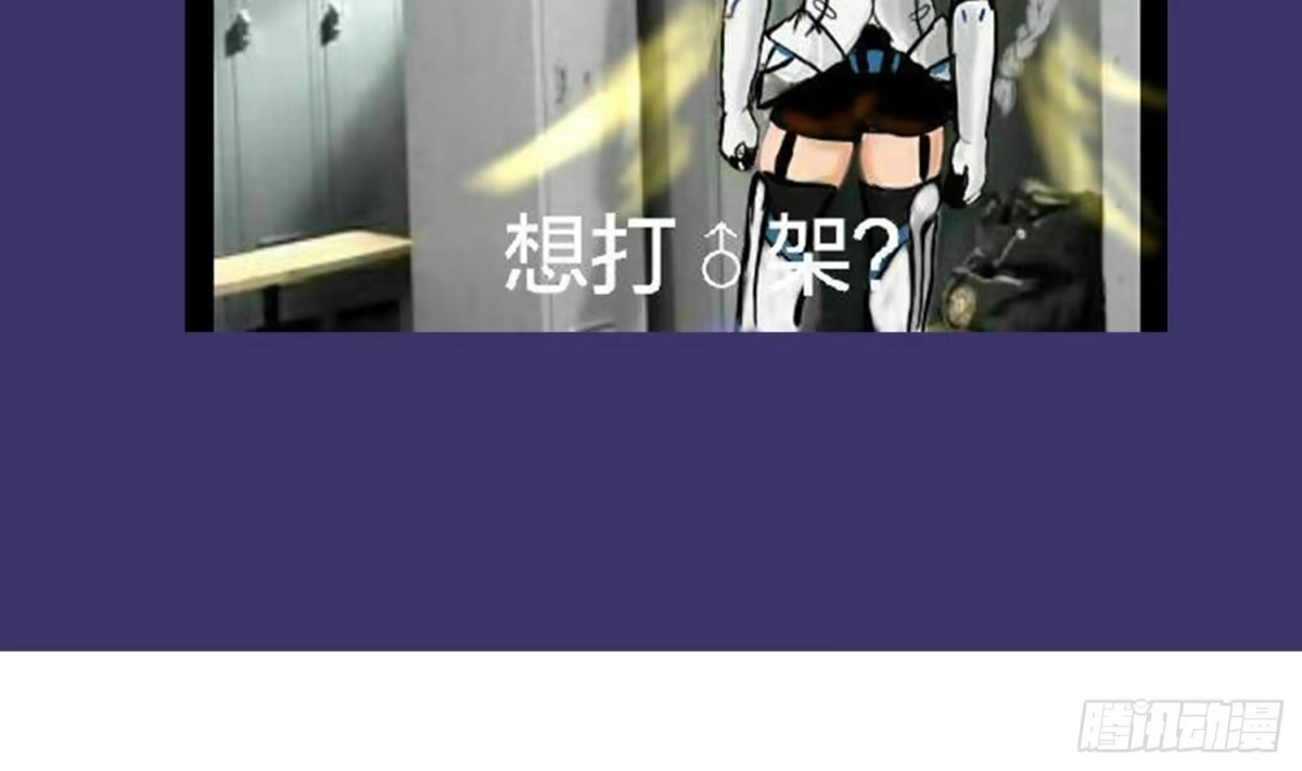 《重生之魔尊当道》第36话 小试身手 第71页