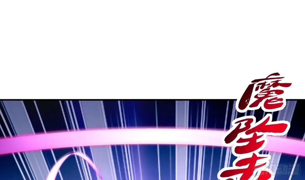 《重生之魔尊当道》第36话 小试身手 第52页