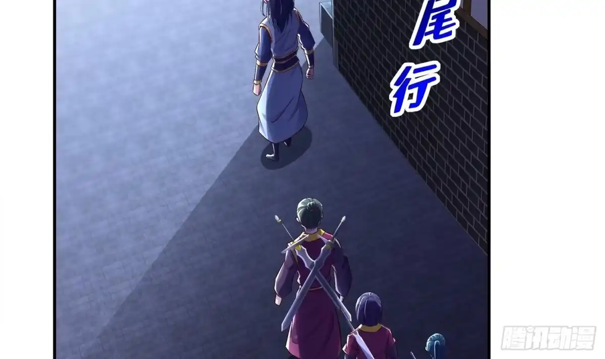 《重生之魔尊当道》第36话 小试身手 第6页