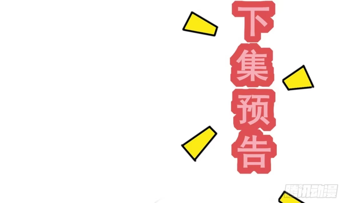 《重生之魔尊当道》第36话 小试身手 第72页