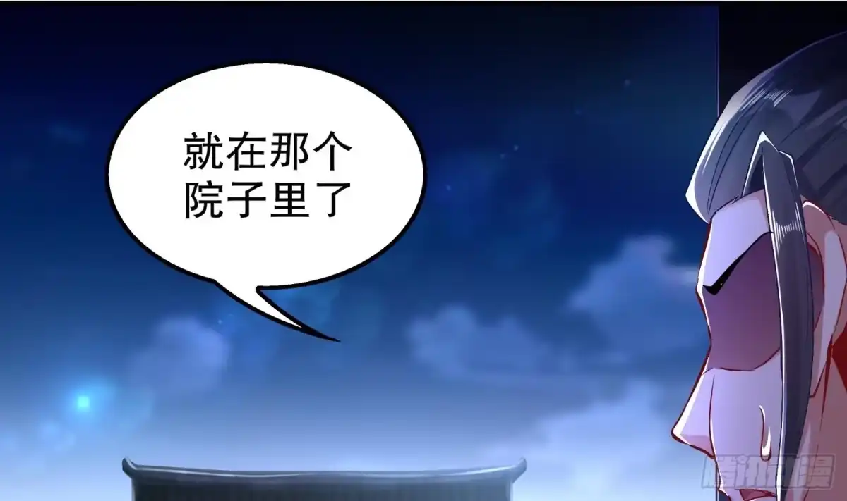 《重生之魔尊当道》第36话 小试身手 第8页