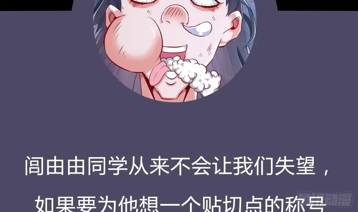 《重生之魔尊当道》第37话 好巧啊，你也是修魔的 第59页